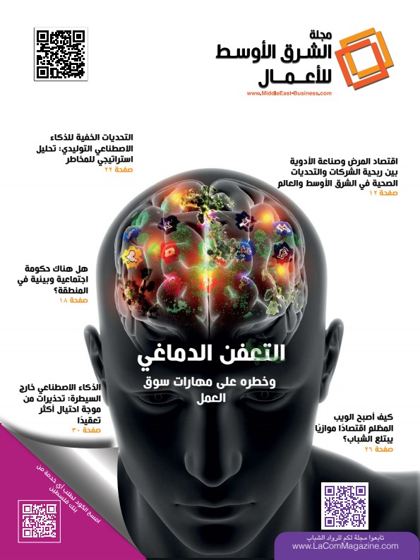 Magazine Cover
